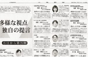 上毛新聞